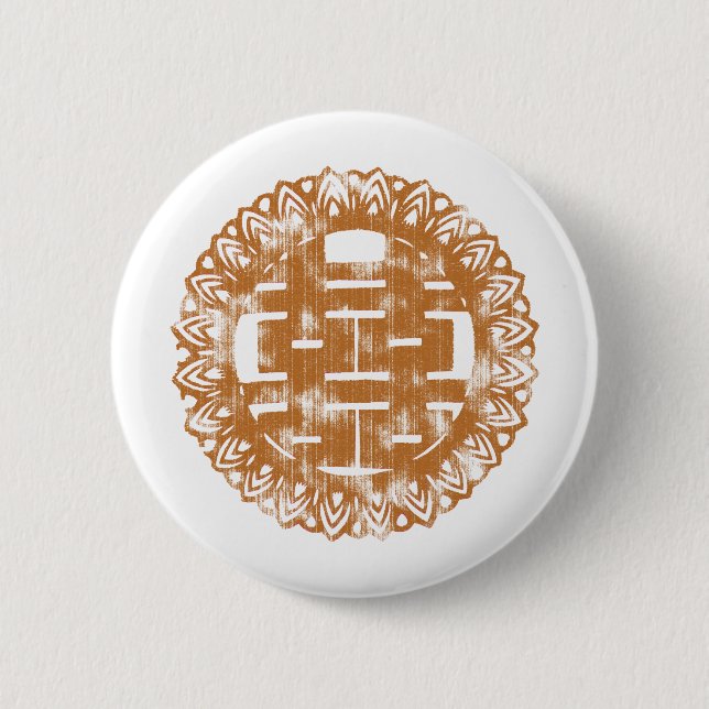 Brown Shuan Xi Button (Vorderseite)
