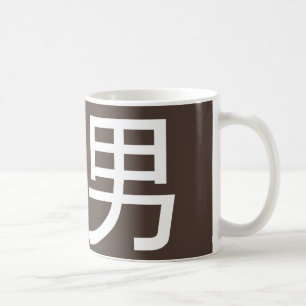 Brun masculin de tasse d'Otaku