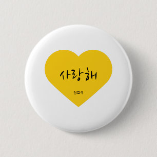 BTS - KPOP - J-Hope - BTS Fan Art - Valentine Gift Button