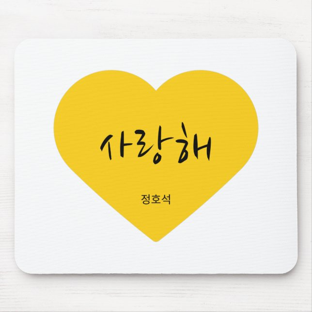 BTS - KPOP - J-Hope - BTS Fan Art - Valentine Gift Mousepad (Vorne)