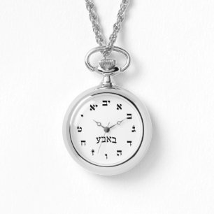 Bubbe Zeit - hebräische Block-Beschriftung Armbanduhr