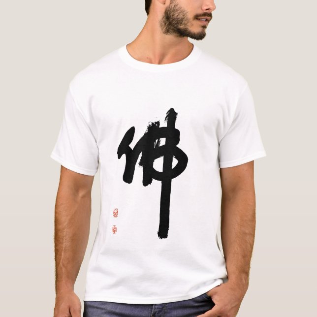 buddha_master_bubjang T-Shirt (Vorderseite)