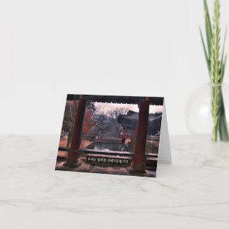 Buddhistischer Tempel, Südkorea, leere Note Card Karte