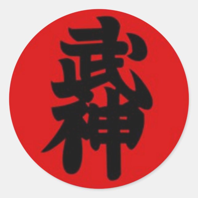 Bujinkan 1. Dan Runder Aufkleber (Vorderseite)