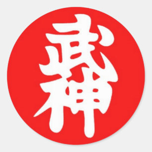 Bujinkan-Aufkleber Runder Aufkleber