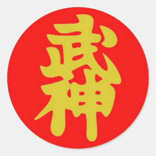 Bujinkan-Aufkleber Runder Aufkleber