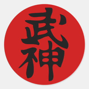 Bujinkan Kanji-Aufkleber Runder Aufkleber