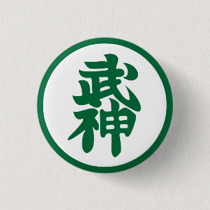Bujinkan Mukyu Abzeichen Button