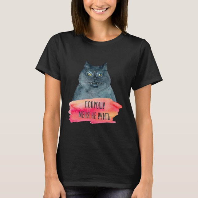 Bulgakov Master Margarita Cyrillic T-Shirt (Vorderseite)