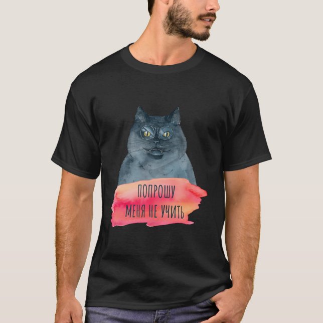 Bulgakov Master und Margarita Kyrillische Zitatkat T-Shirt (Vorderseite)