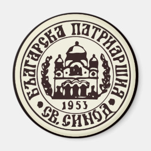 Bulgarian Orthodox Church Emblem Magnet