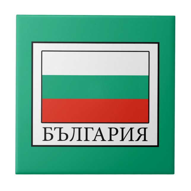 Bulgarien Fliese (Vorderseite)