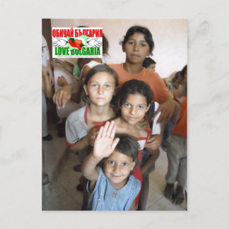 Bulgarien Post Card 2 Postkarte