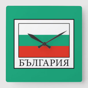 Bulgarien Quadratische Wanduhr