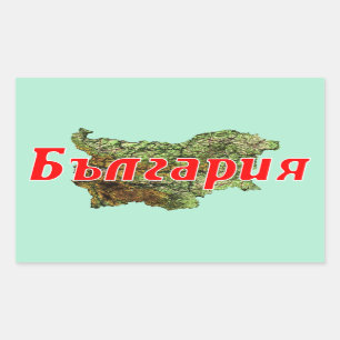 Bulgarien Rechteckiger Aufkleber