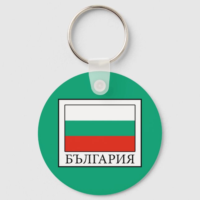 Bulgarien Schlüsselanhänger (Vorderseite)