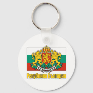 Bulgarien-Wappen Schlüsselanhänger