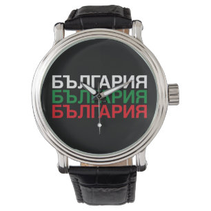 BULGARIENFahne Kyrillisch Armbanduhr