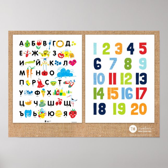 Bulgarische Alphabete und Zahlen Poster (Vorne)