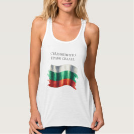 Bulgarische Flaggenstaateneinheit Wasserfarbe Tank Top