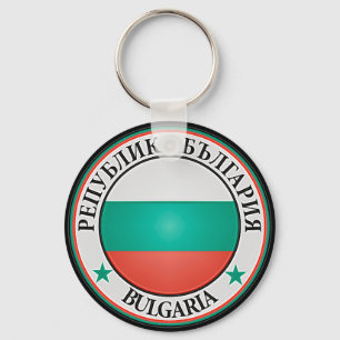 Bulgarisches RundEmblem Schlüsselanhänger