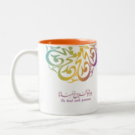 Bunte arabische Kalligraphie mit einem Zitat Zweifarbige Tasse