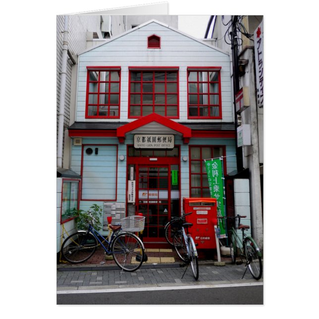 Bureau de poste de Gion (Devant)