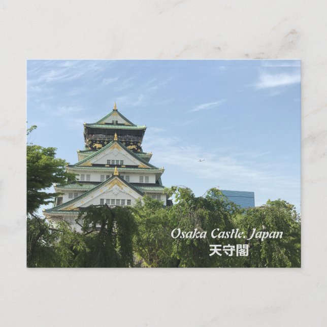 Burg Osaka. Japan Postkarte (Vorderseite)