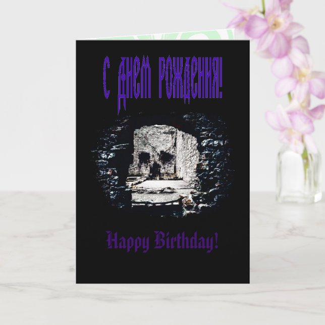 Burgschädel Karte (Orchidee)