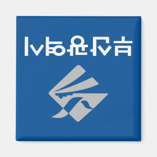 Busan Flag (Südkorea) Magnet
