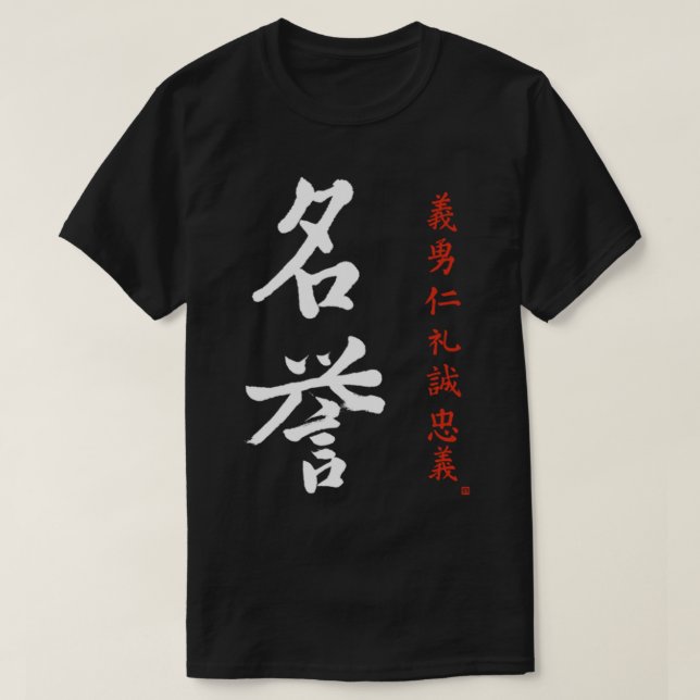 Bushido Code Honorar Japanisch Meiyo Kanji Calligr T-Shirt (Design vorne)