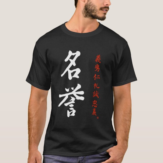 Bushido Code Honorar Japanisch Meiyo Kanji Calligr T-Shirt (Vorderseite)