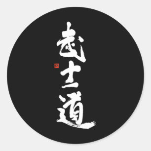 Bushido Martial Arts mit Bushido Calligraphie Runder Aufkleber