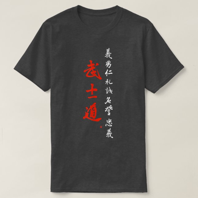 Bushido Samurai Code Brush Calligraphy (2) T-Shirt (Design vorne)
