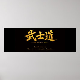 Bushido – The Way of Self-Discipline | Japanese  Poster