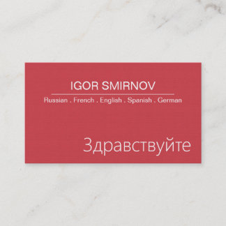 Business Card für berufliche Dolmetscher Visitenkarte
