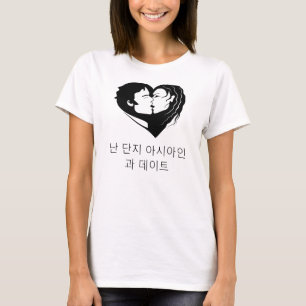 BWAM-I nur Datum Asiaten (koreanisch) T-Shirt