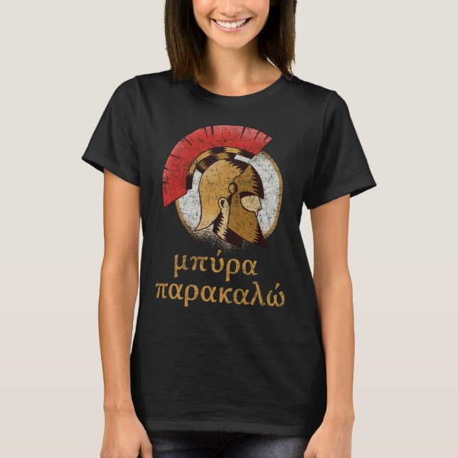 Byra Parakalo Please Ein Bier Greek Beer T-Shirt (Vorderseite)
