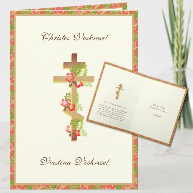 Byzantinisch-slawonisch-katholische Pascha Osterfe Feiertagskarte (Von Creator hochgeladen)