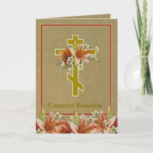 Byzantinisch-slawonisch-katholische Pascha Ostern Karte