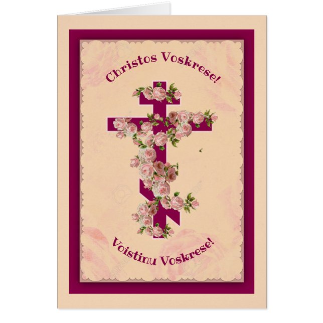 Byzantinisches slawisches katholisches Pascha (Vorne)