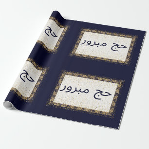 Cadeau Hajj Mabroor Papier à envelopper Marine bleu et or