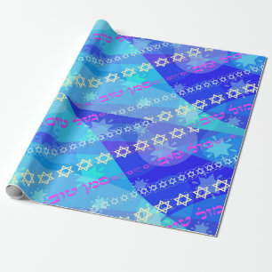 Cadeau Mazal Tov - Papier d'enveloppement Siman Tov