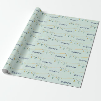Cadeau Papier d'emballage Aïd