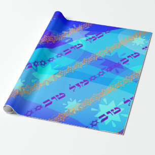 Cadeau Papier d'emballage de Mazal Tov u Siman Tov