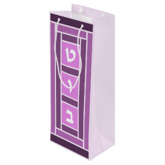 Cadeau Pour Bouteille Sac à vin Festive Pink Mazel Tov Tiles
