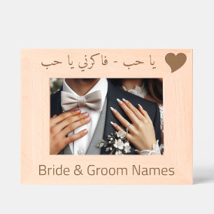 Cadres Gravés Amour et cœur arabe international personnalisé