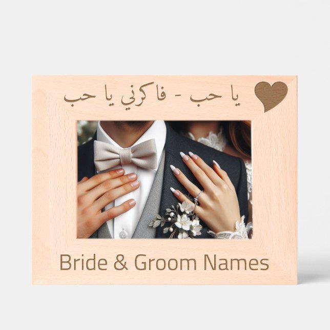 Cadres Gravés Personnalisé International Arabe Amour et Coeur (Personalized Love, Bride and Groom Photo Frame)