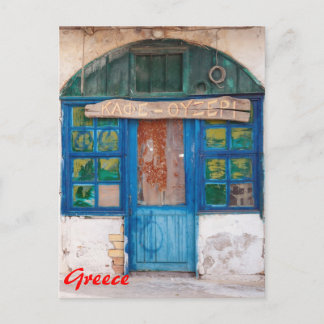 Cafe ouzeri postkarte
