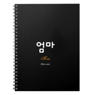 Cahier Maman Coréen (Eom-ma) Noir Or
